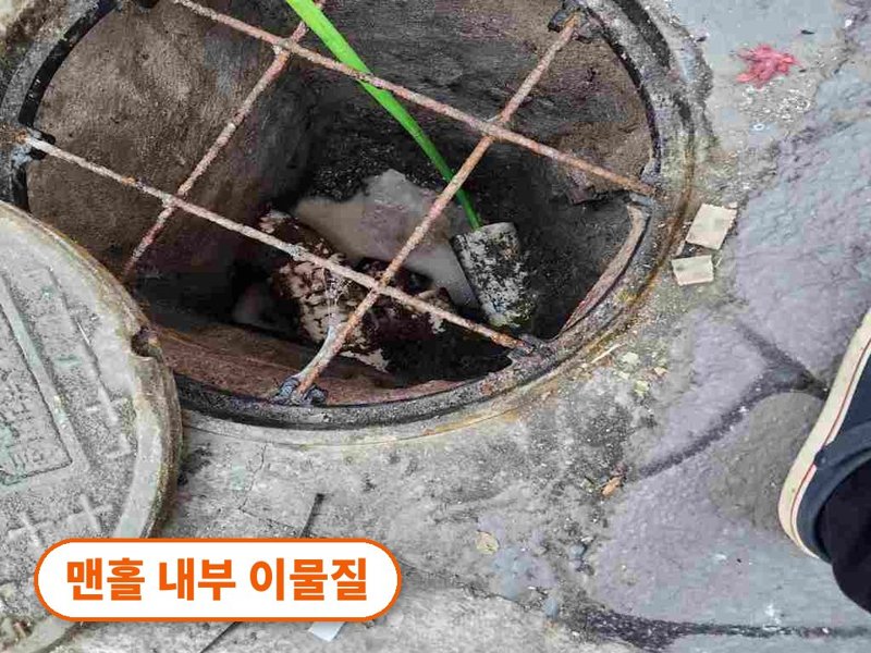 가평 정화조·오수 맨홀 작업사례 9
