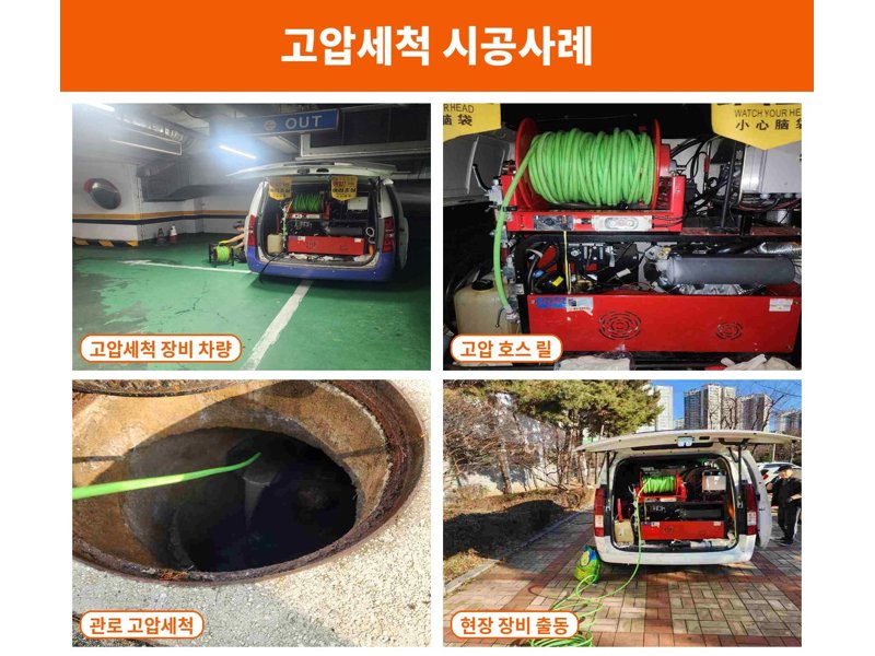 가평 정화조·오수 맨홀 작업사례 10