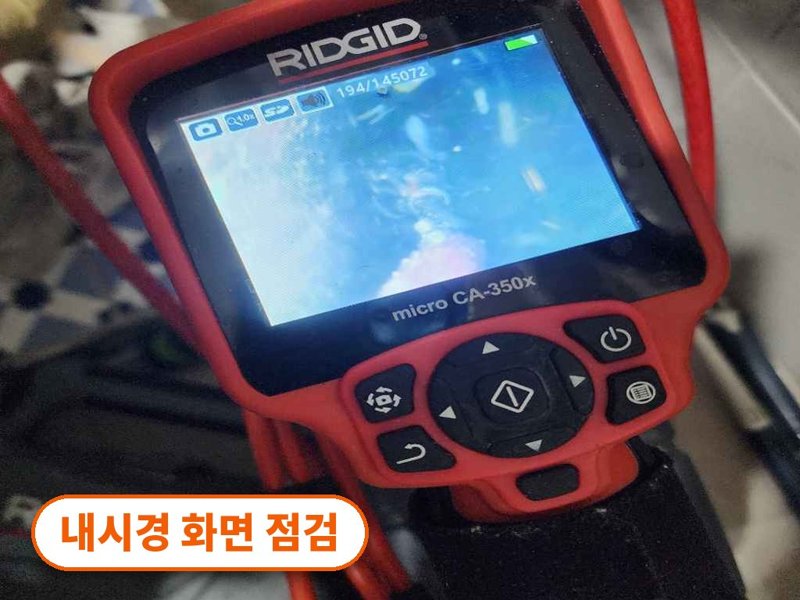 가평 정화조·오수 맨홀 작업사례 11